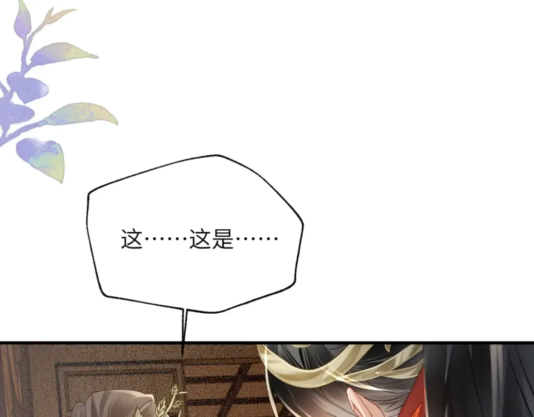 第38话 十三哥疯了？ 第85页