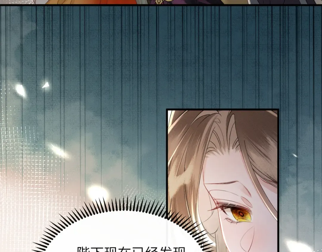 第38话 十三哥疯了？ 第87页