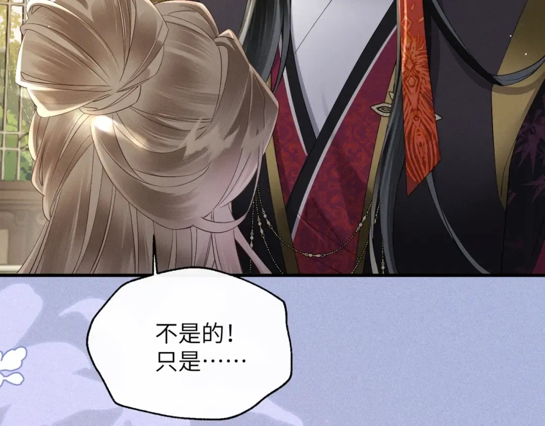 第38话 十三哥疯了？ 第90页