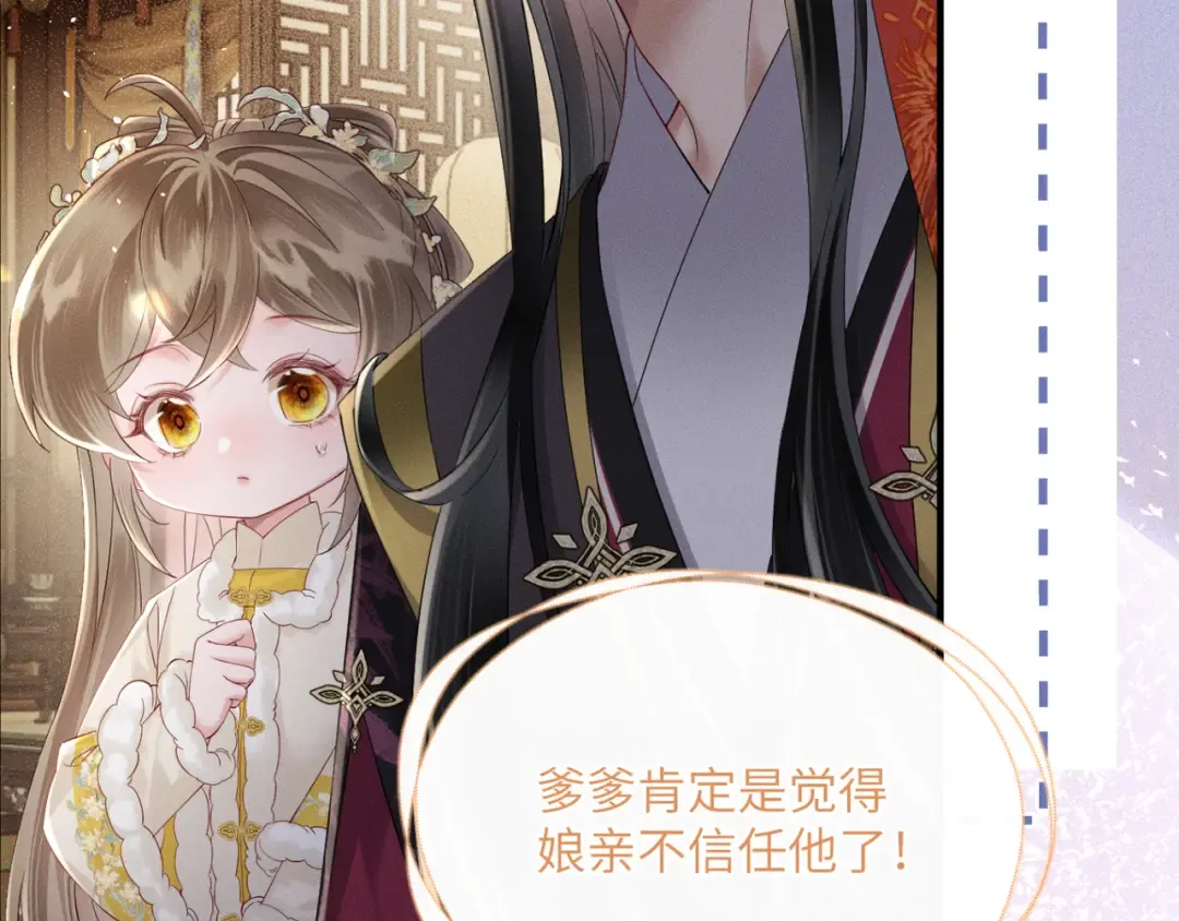 第38话 十三哥疯了？ 第92页