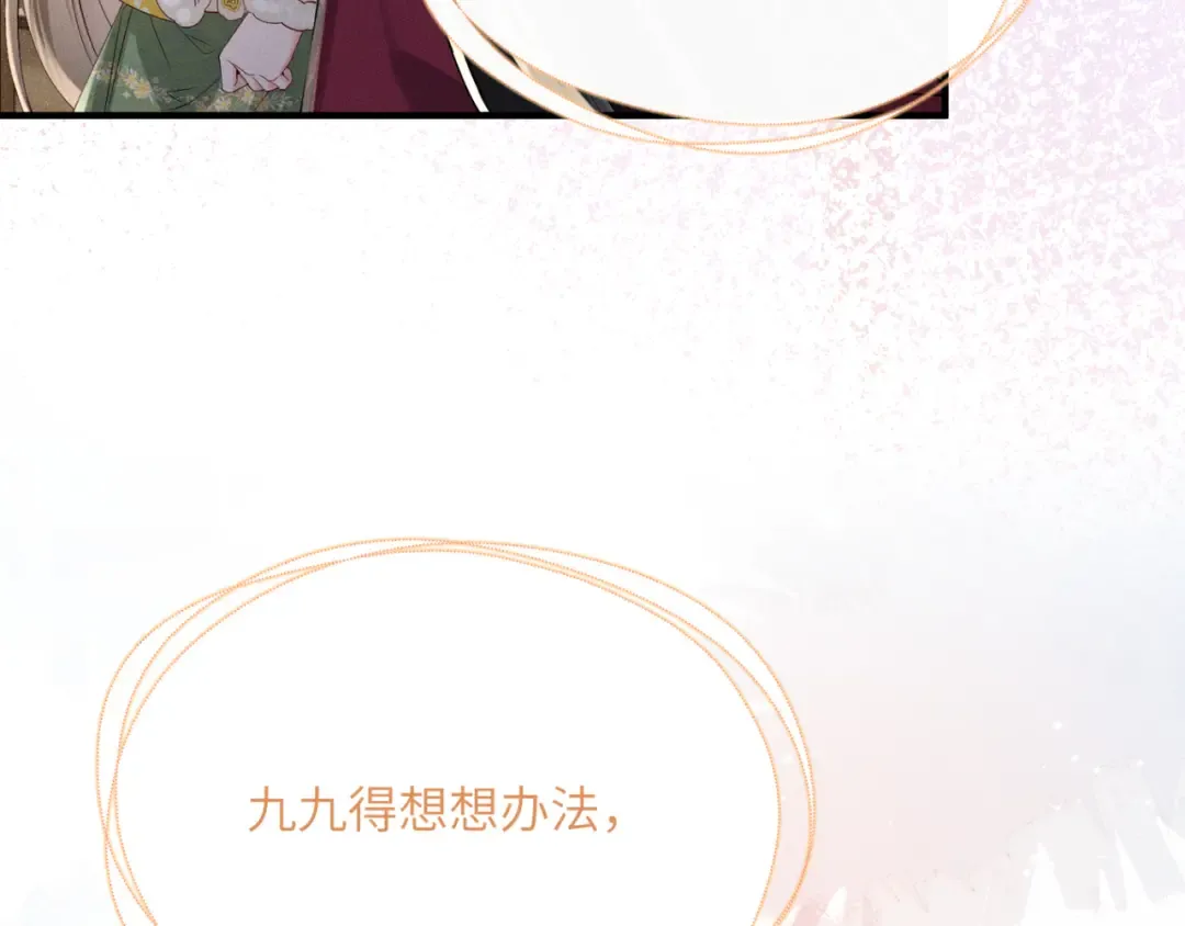 第38话 十三哥疯了？ 第93页