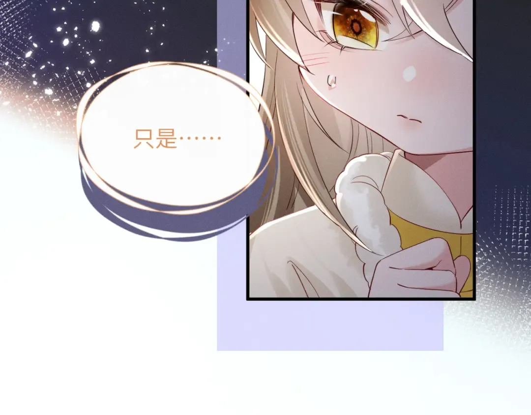 第38话 十三哥疯了？ 第97页