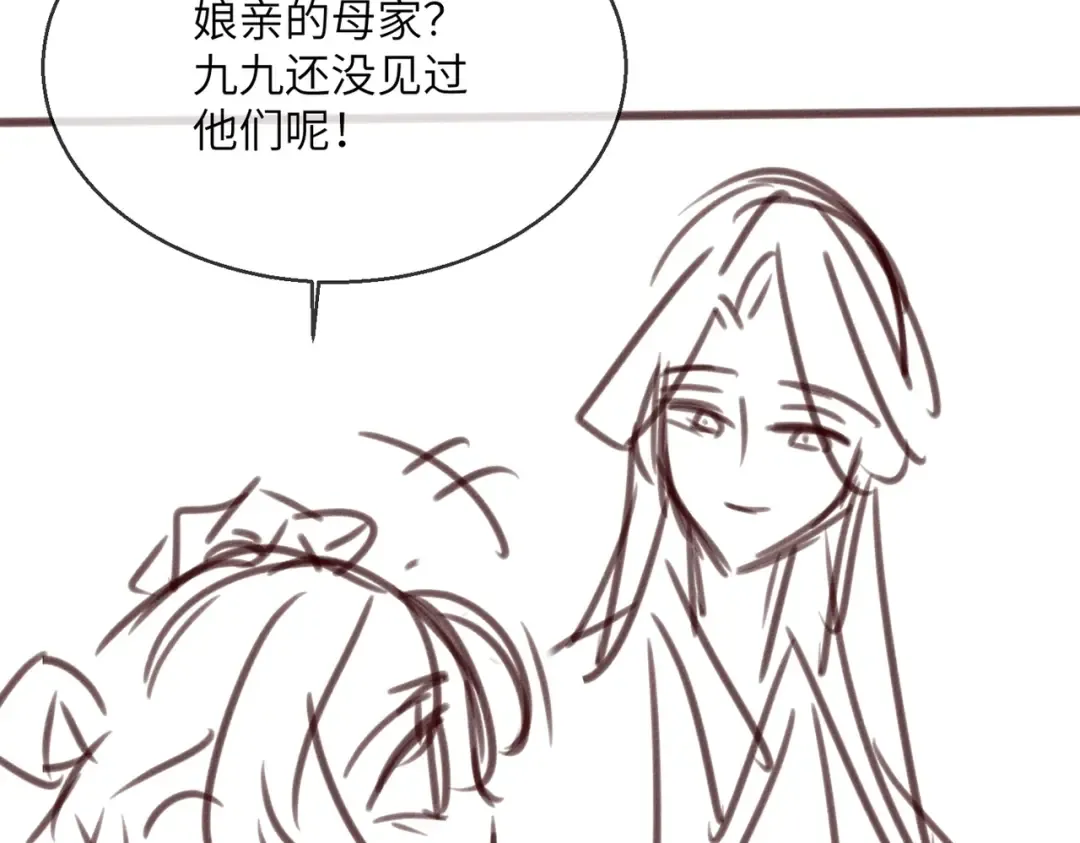 第38话 十三哥疯了？ 第107页