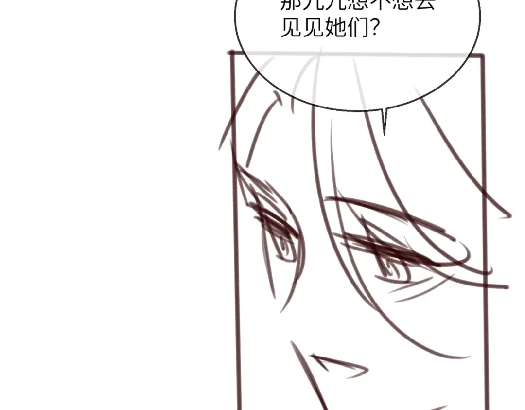 第38话 十三哥疯了？ 第109页