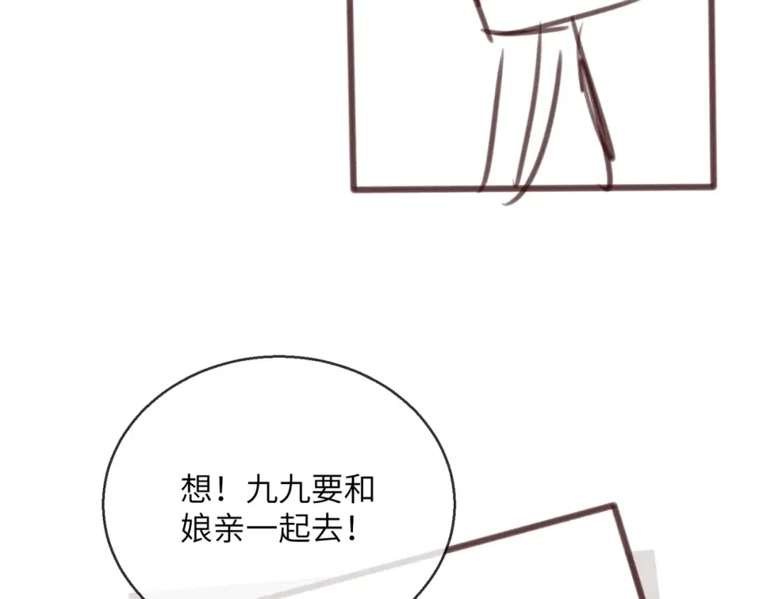 第38话 十三哥疯了？ 第110页