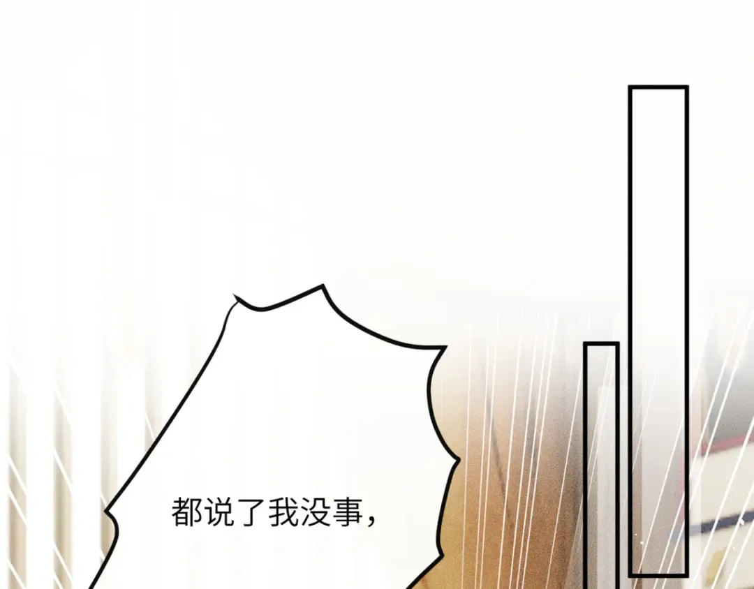 第39话 这个家没了九九得散 第4页