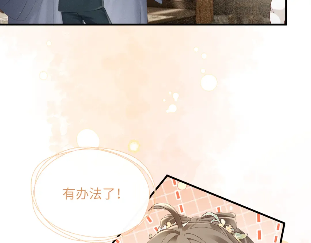 第39话 这个家没了九九得散 第9页