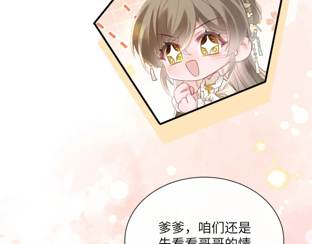 第39话 这个家没了九九得散 第10页