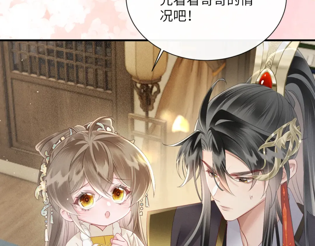 第39话 这个家没了九九得散 第11页