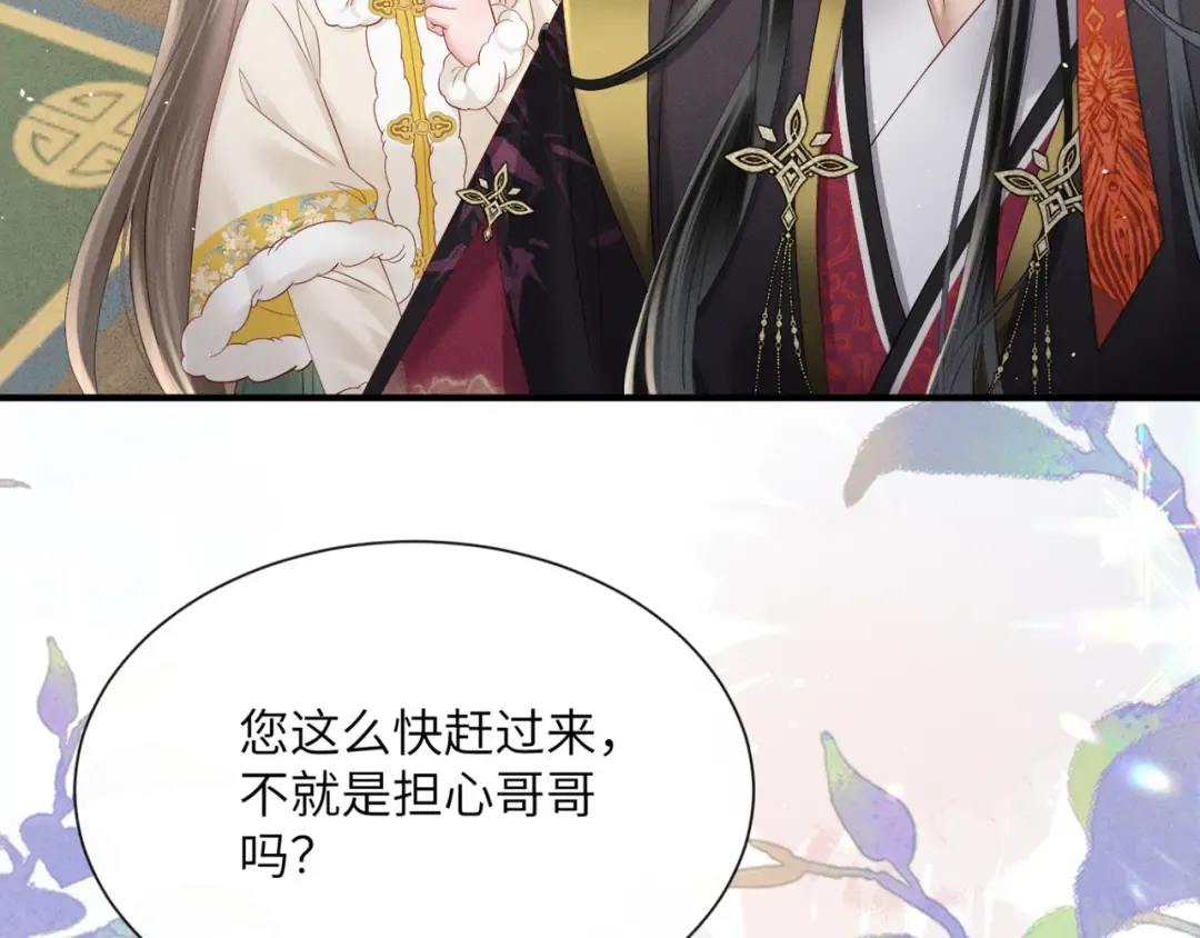 第39话 这个家没了九九得散 第12页