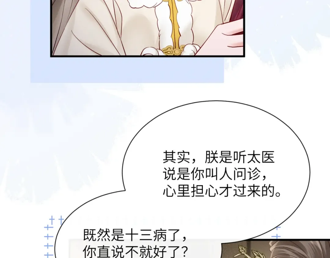 第39话 这个家没了九九得散 第14页