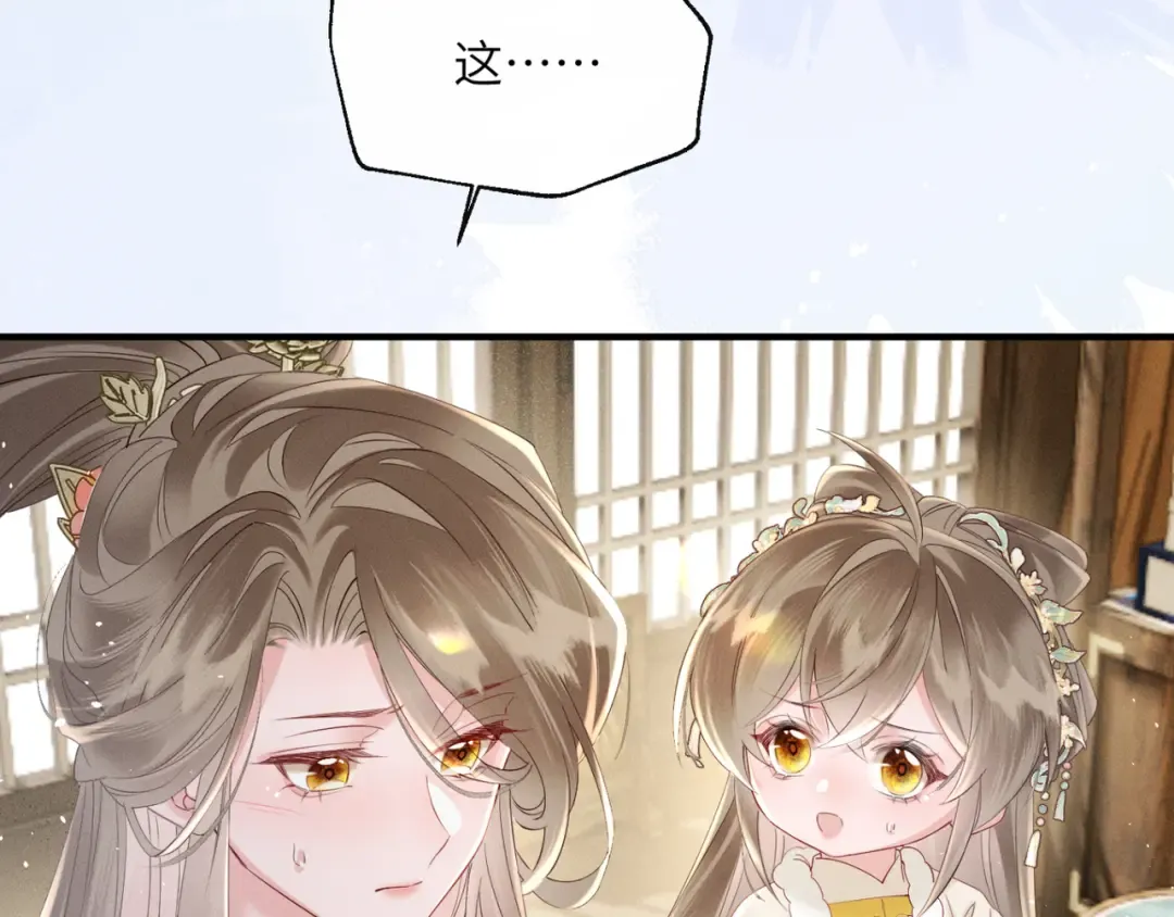 第39话 这个家没了九九得散 第17页