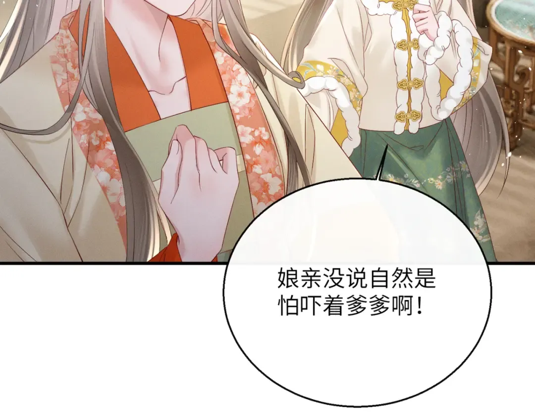 第39话 这个家没了九九得散 第18页