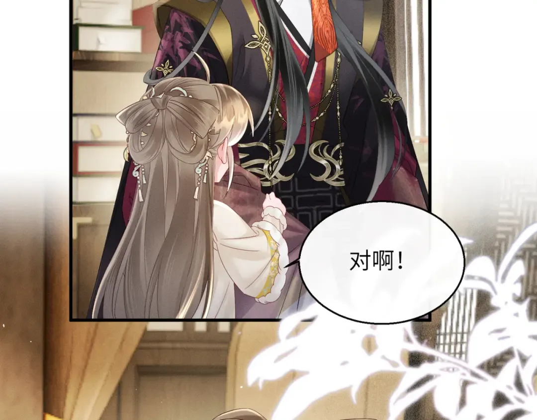 第39话 这个家没了九九得散 第20页