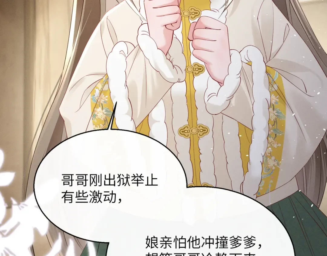 第39话 这个家没了九九得散 第22页
