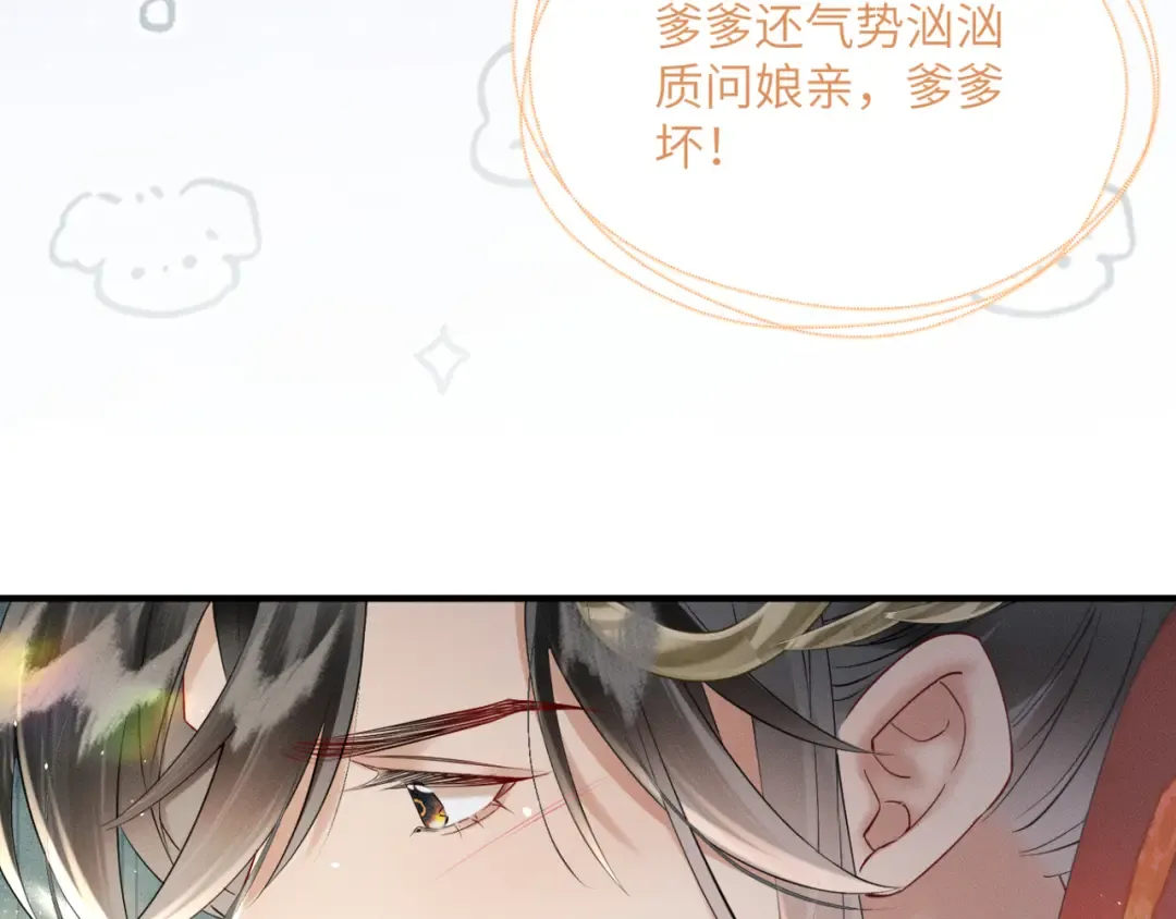 第39话 这个家没了九九得散 第25页