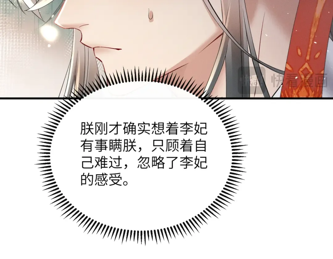 第39话 这个家没了九九得散 第26页