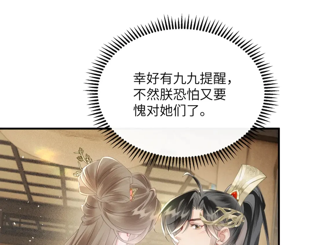 第39话 这个家没了九九得散 第27页