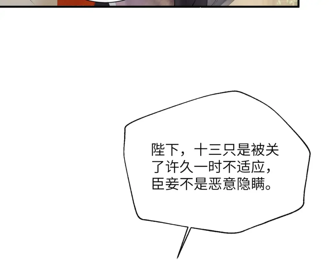 第39话 这个家没了九九得散 第29页