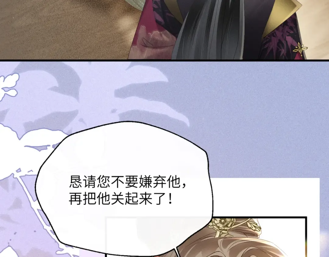 第39话 这个家没了九九得散 第31页