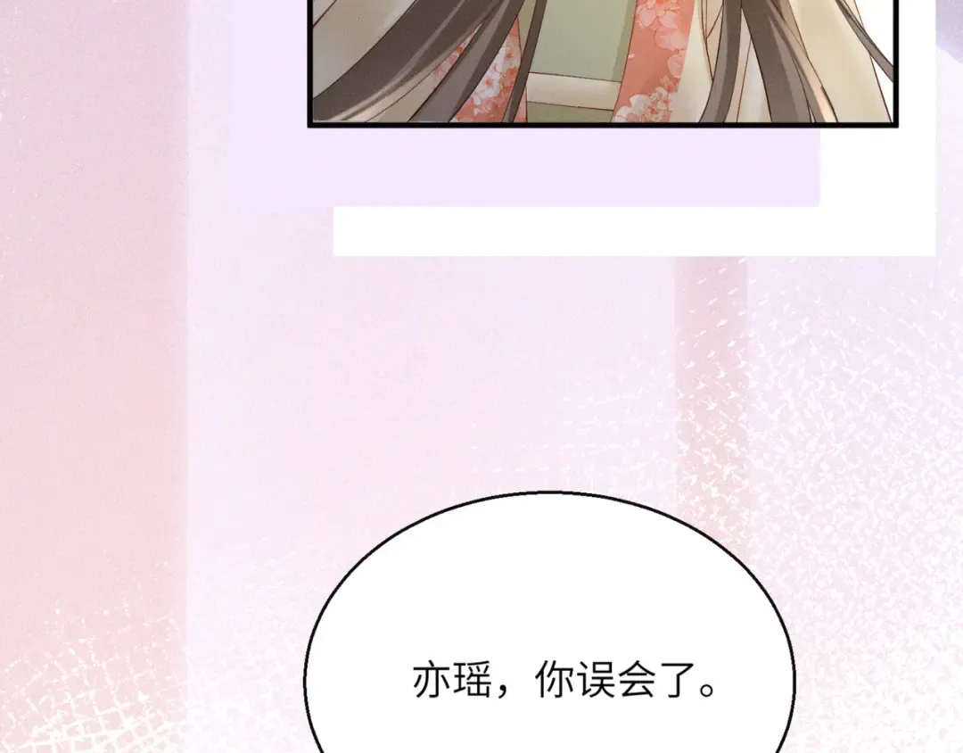 第39话 这个家没了九九得散 第33页
