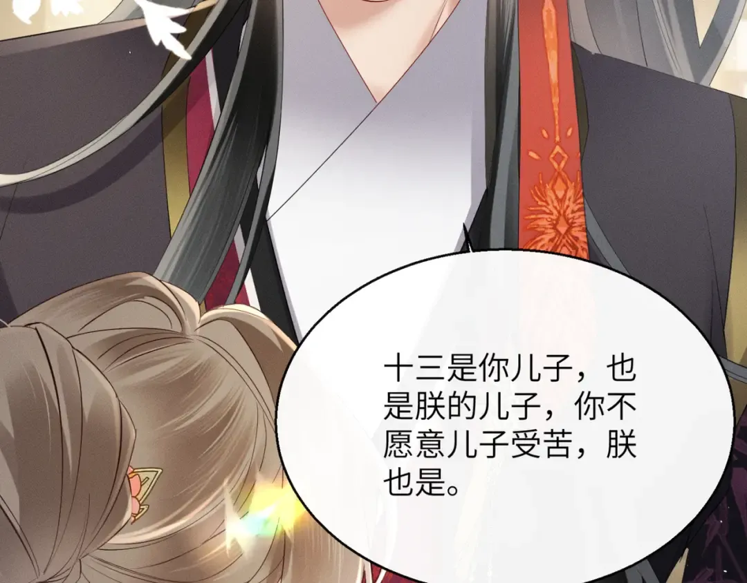 第39话 这个家没了九九得散 第37页