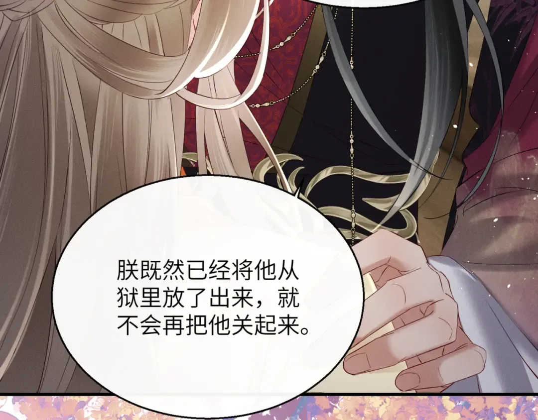 第39话 这个家没了九九得散 第38页
