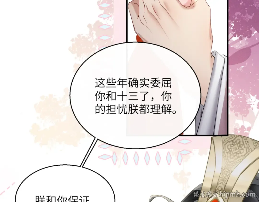 第39话 这个家没了九九得散 第40页