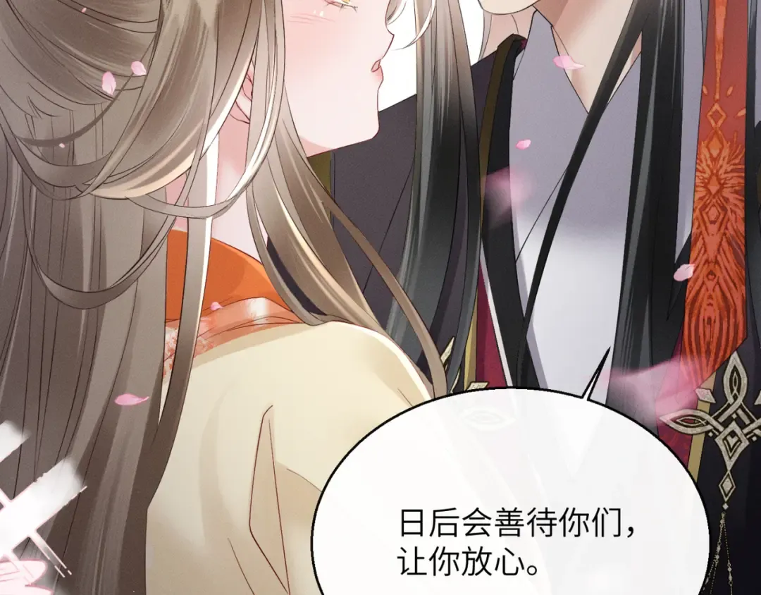 第39话 这个家没了九九得散 第42页