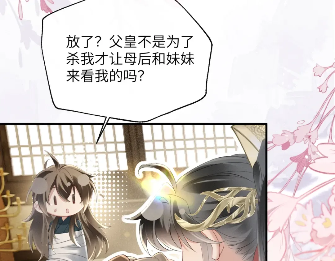 第39话 这个家没了九九得散 第44页