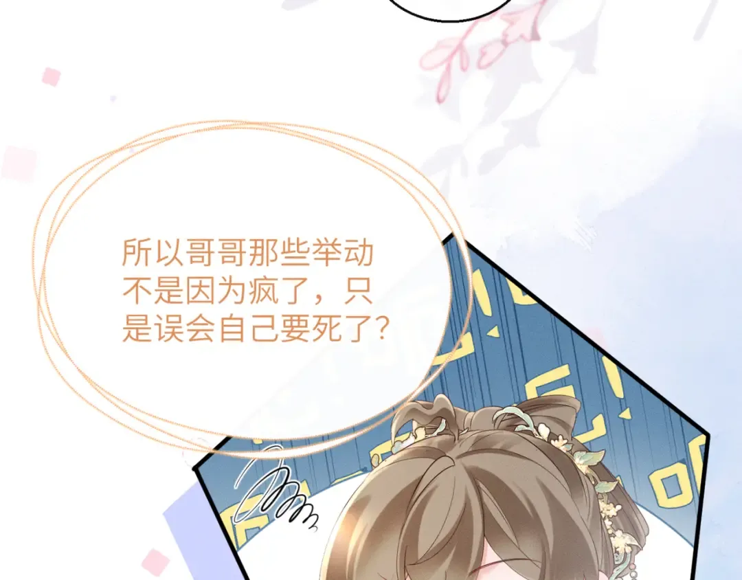 第39话 这个家没了九九得散 第46页
