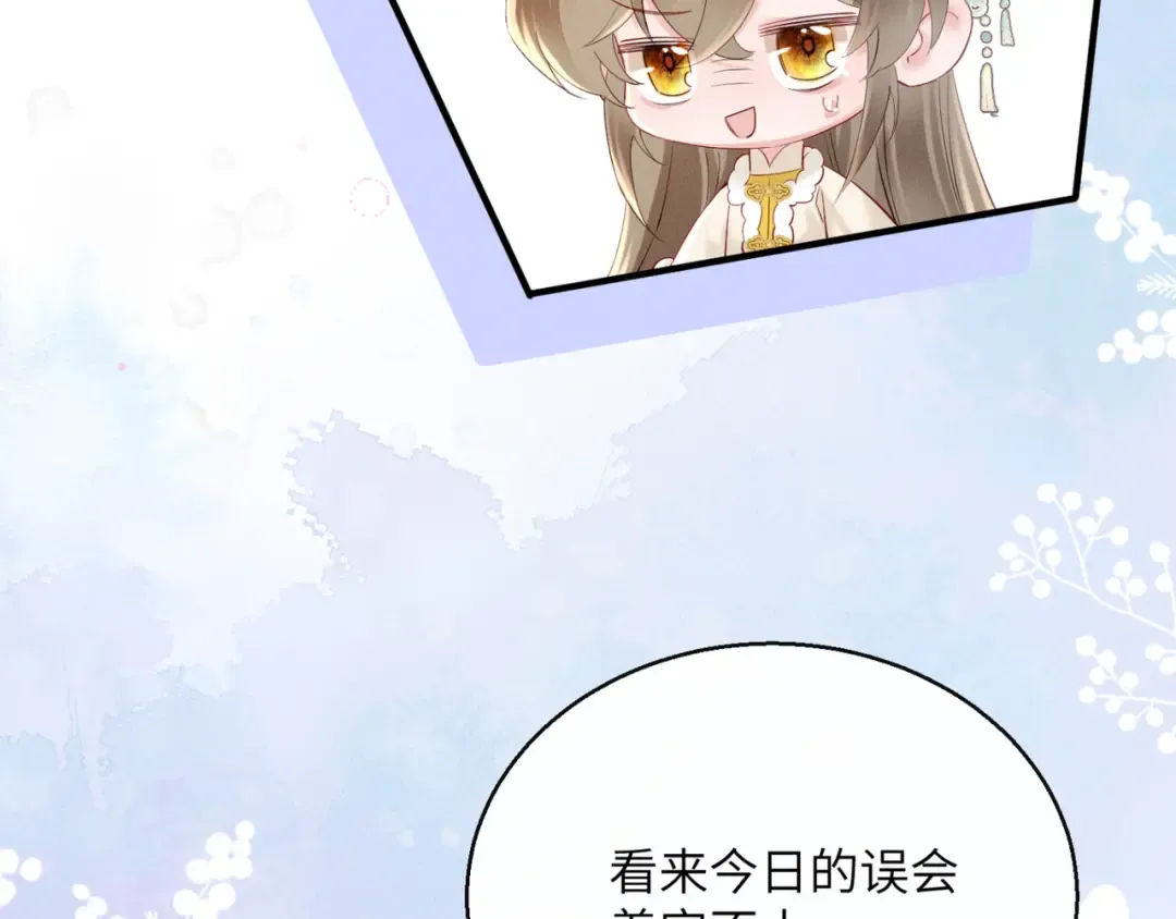 第39话 这个家没了九九得散 第47页