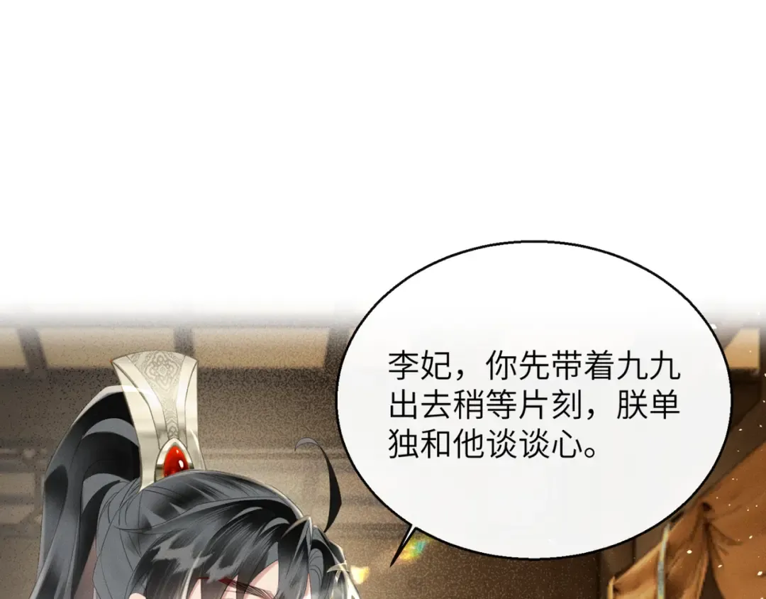 第39话 这个家没了九九得散 第50页
