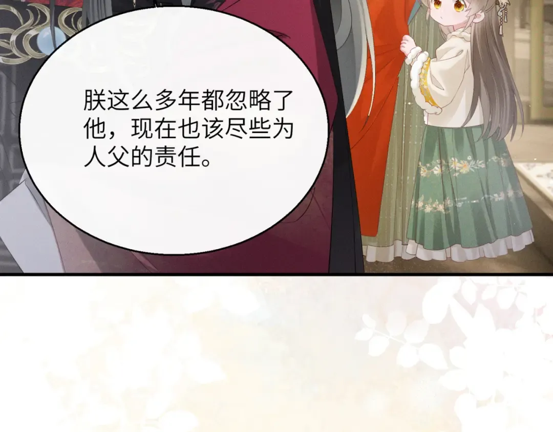 第39话 这个家没了九九得散 第52页