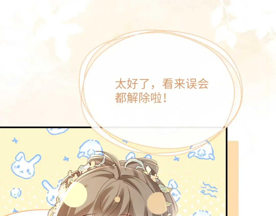 第39话 这个家没了九九得散 第53页