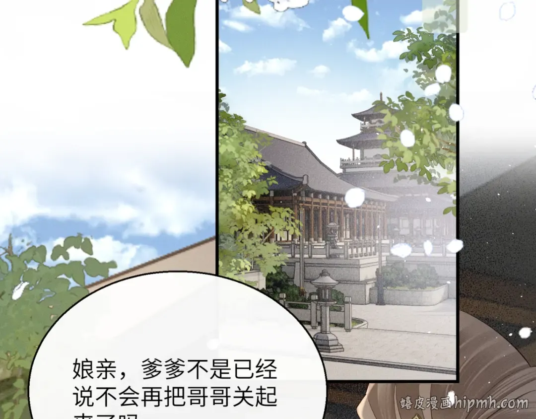 第39话 这个家没了九九得散 第56页