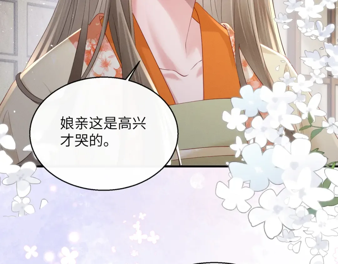 第39话 这个家没了九九得散 第61页