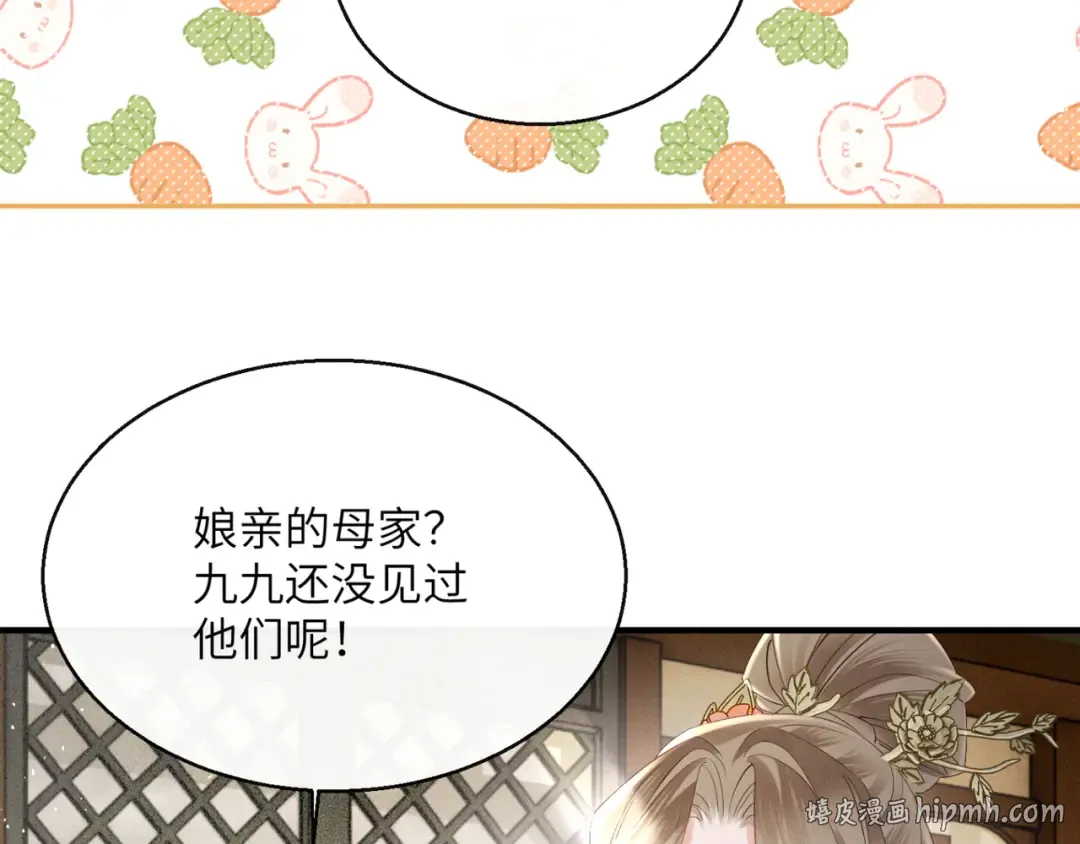 第39话 这个家没了九九得散 第64页