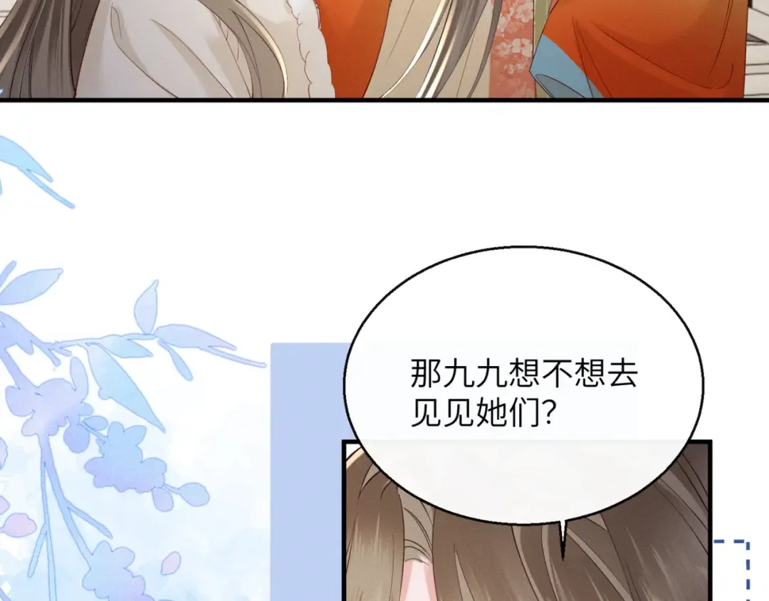 第39话 这个家没了九九得散 第66页