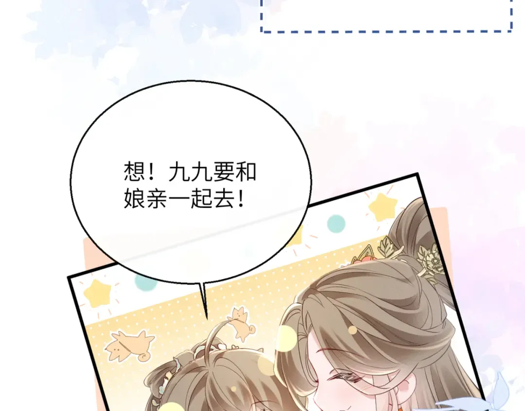 第39话 这个家没了九九得散 第68页