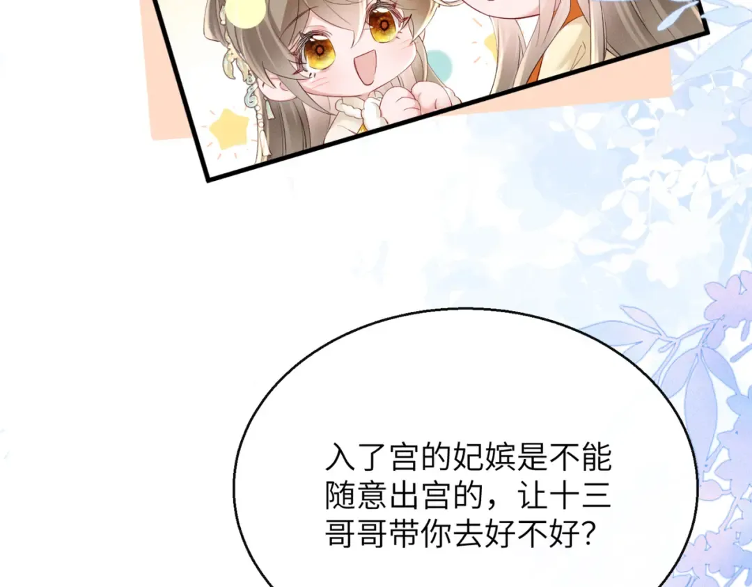 第39话 这个家没了九九得散 第69页