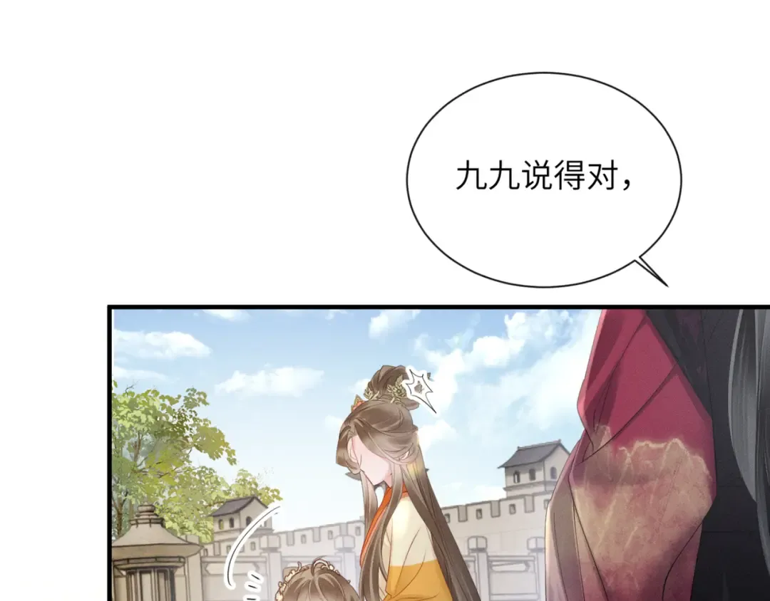 第39话 这个家没了九九得散 第74页