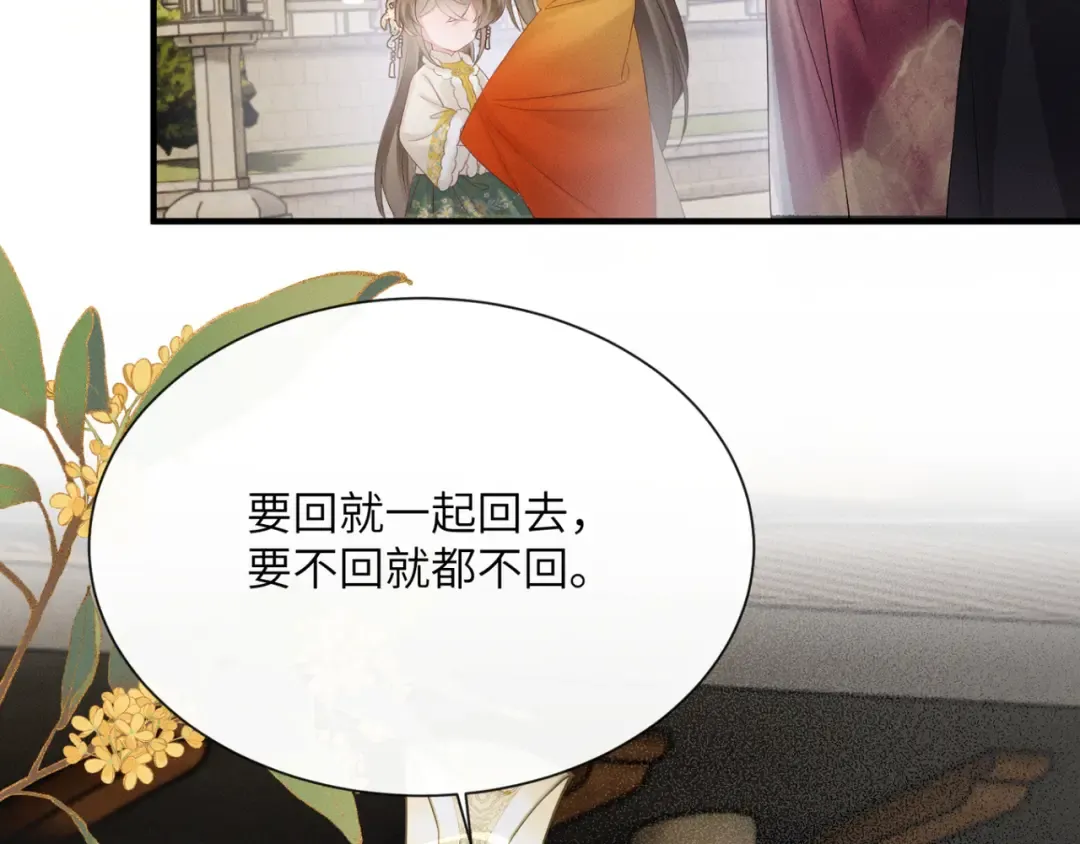 第39话 这个家没了九九得散 第75页