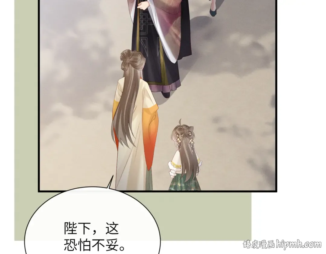 第39话 这个家没了九九得散 第80页