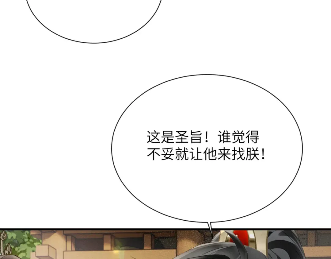 第39话 这个家没了九九得散 第81页