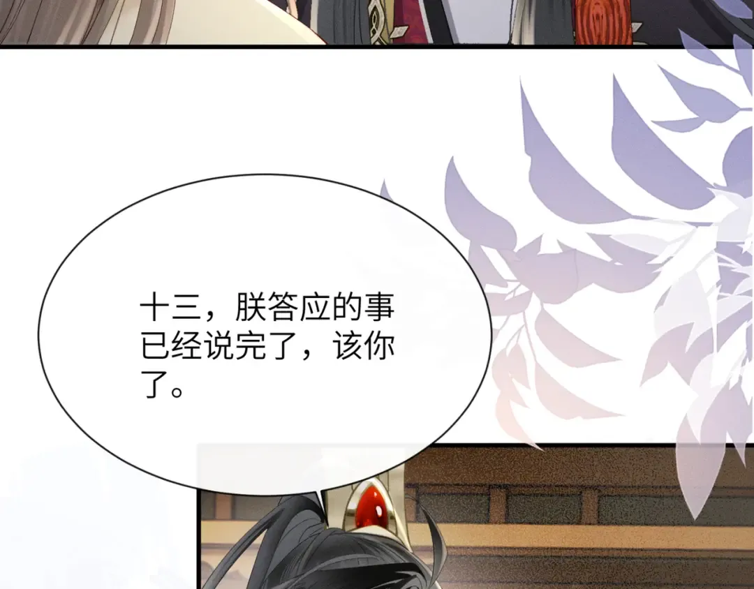 第39话 这个家没了九九得散 第83页