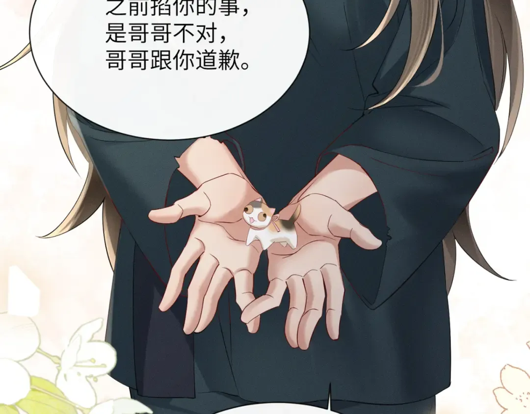 第39话 这个家没了九九得散 第90页