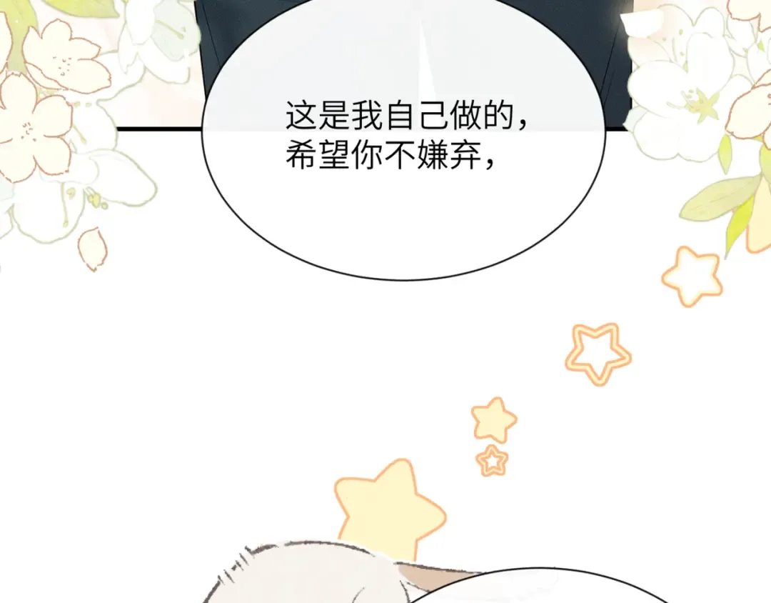 第39话 这个家没了九九得散 第91页