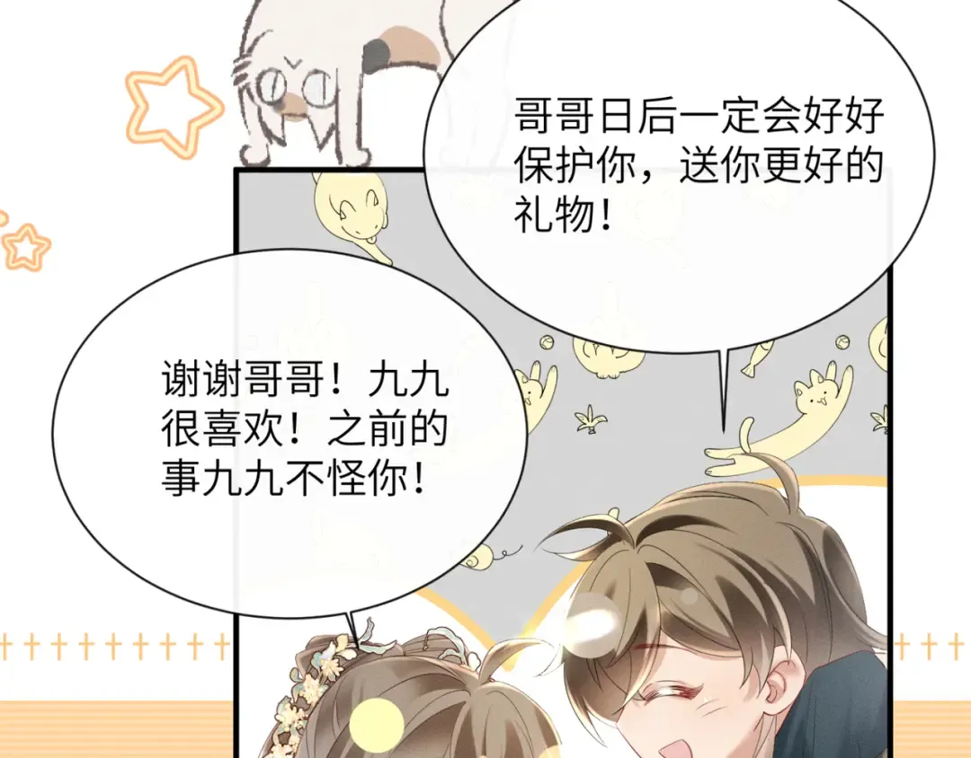 第39话 这个家没了九九得散 第92页