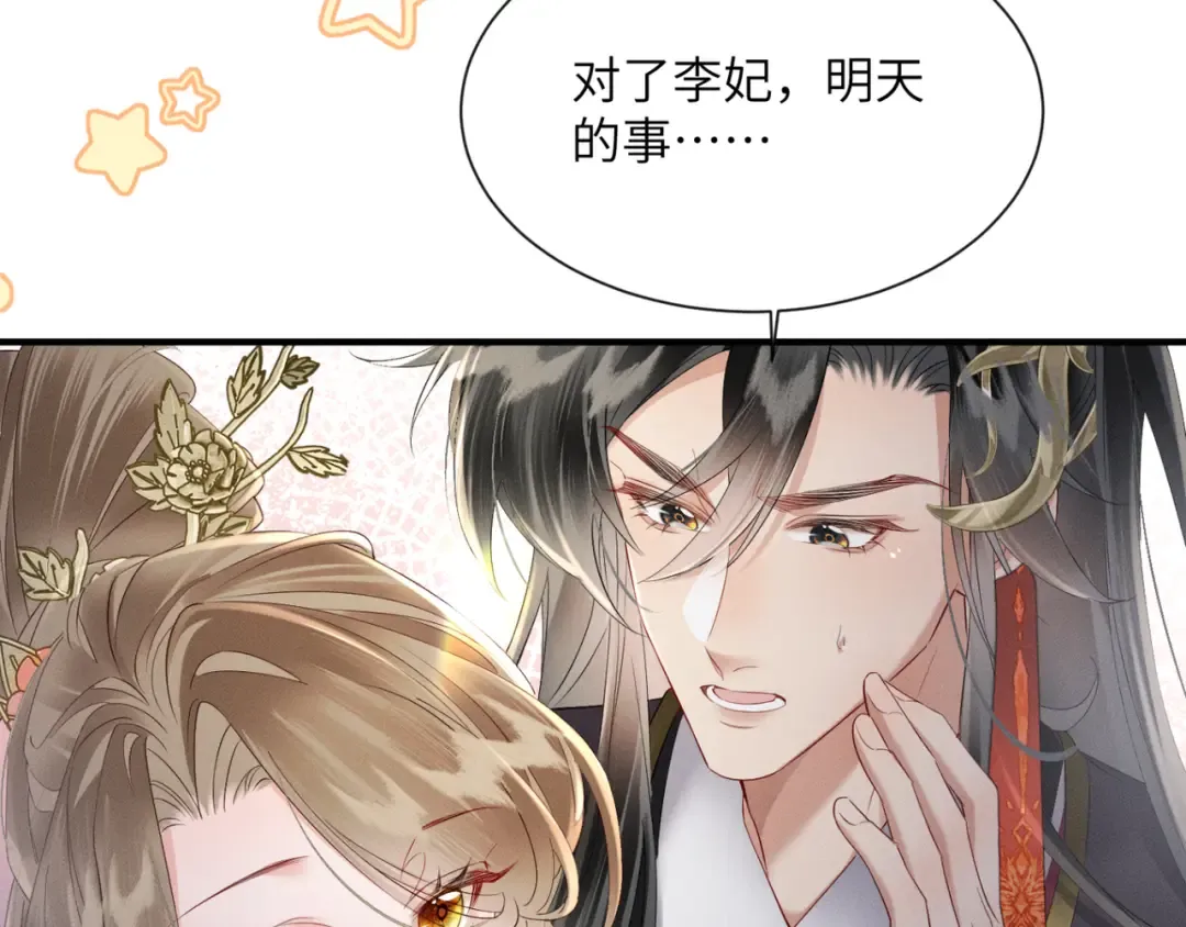 第39话 这个家没了九九得散 第94页